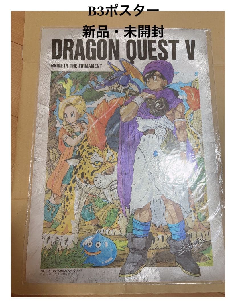 ドラゴンクエスト　非売品　天空の花嫁　壁紙