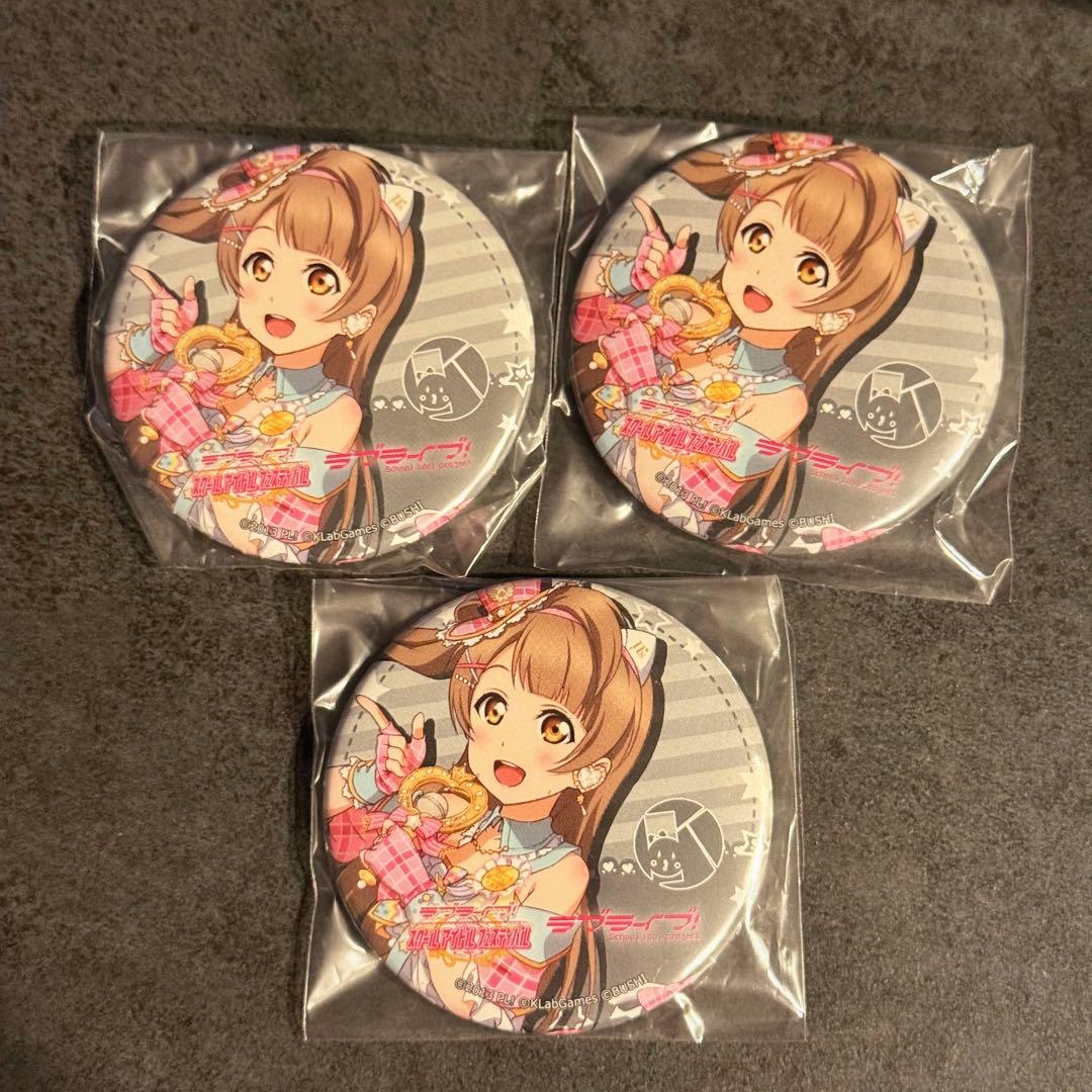 南ことり　ラブライブ μ's スクフェス 感謝祭 缶バッジ アイドル