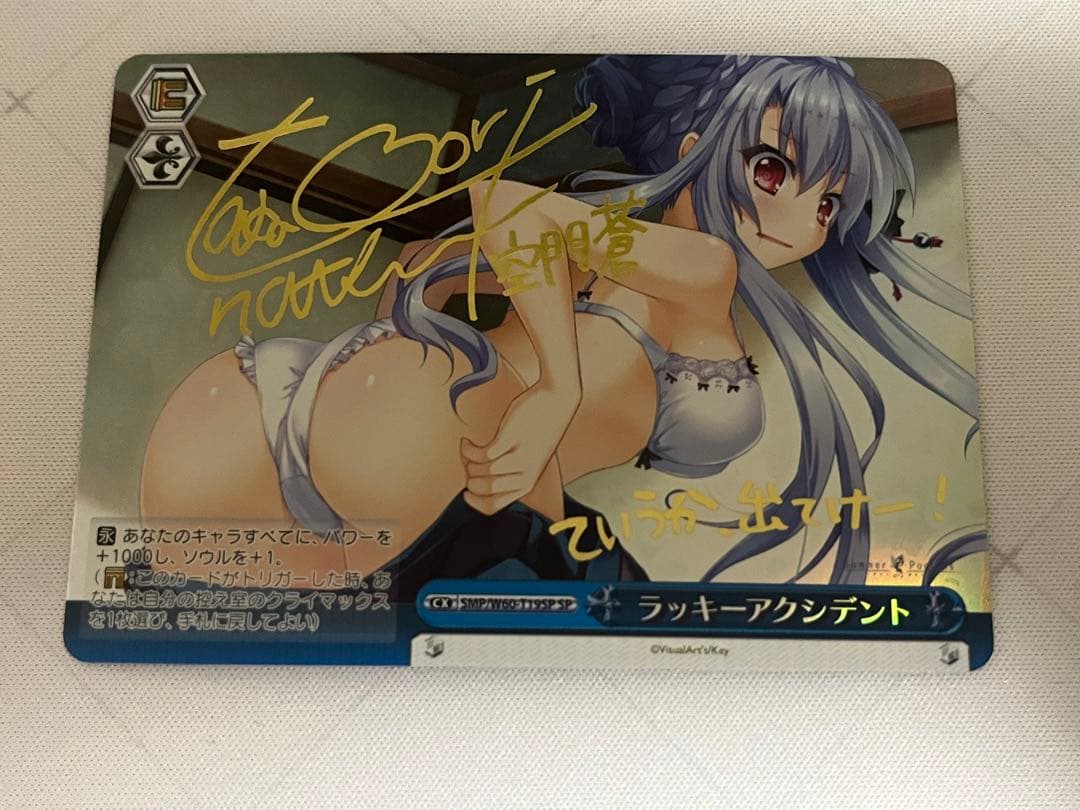 ws ヴァイスシュヴァルツ　ラッキーアクシデント　sp サイン