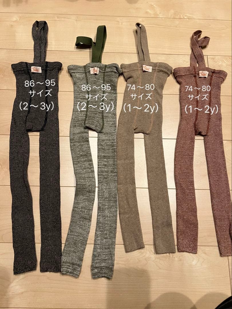 Silly Silas（シリーサイラス）86~95/74~80 5点セット