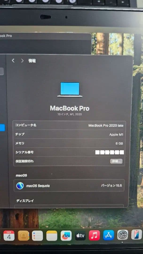 Apple MacBook Pro 13インチ スペースグレー 2020 M1