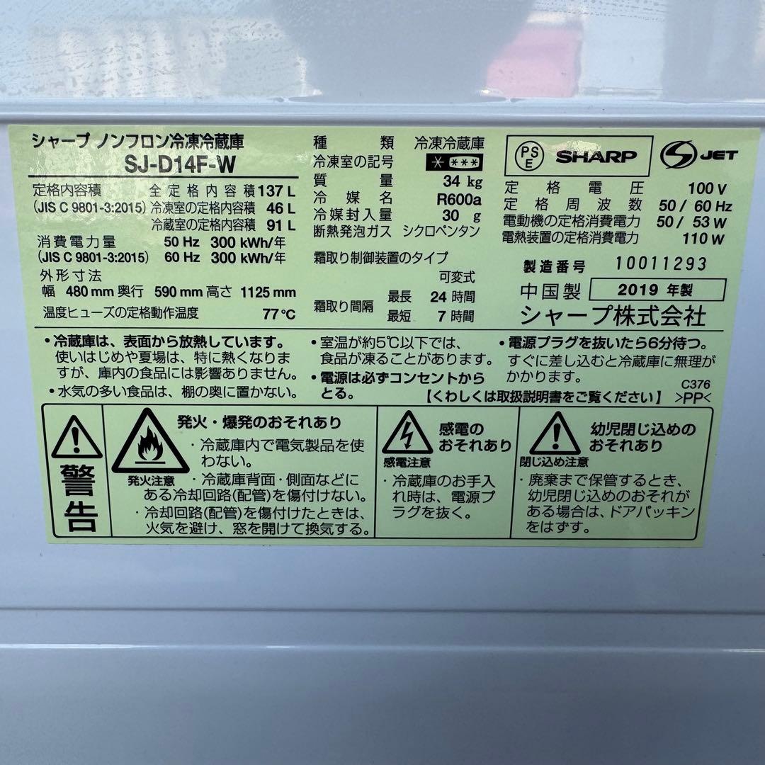 A17★人気家電4点セット★冷蔵庫　洗濯機　電子レンジ　炊飯器　シャープ　パナ