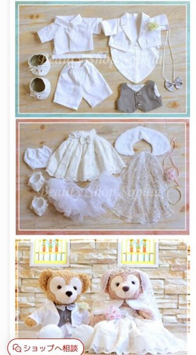 お値下げ‼️ダッフィー&シェリーメイ　ウェディングコスチューム➕ぬいぐるみ