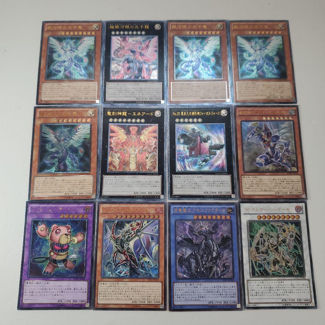 遊戯王　レリーフ　200枚　まとめ