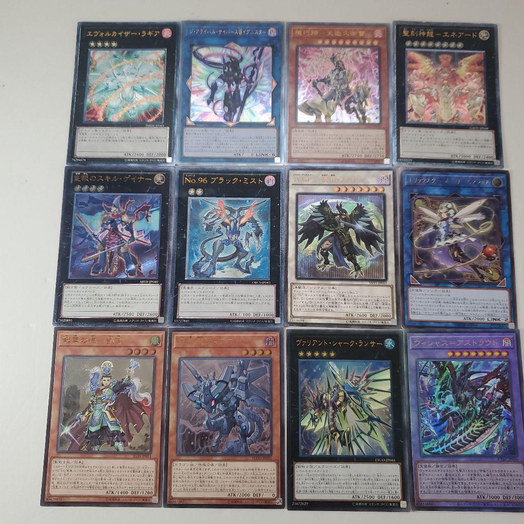 遊戯王　レリーフ　200枚　まとめ