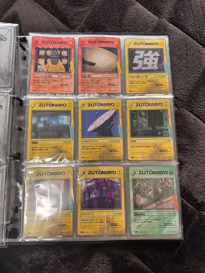 ずとまよカード 第1弾コンプリートセット(特典カードあり)