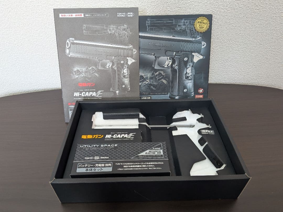 【説明必読】東京マルイ ハイキャパE 18禁電動ガン&専用バッテリー、充電器