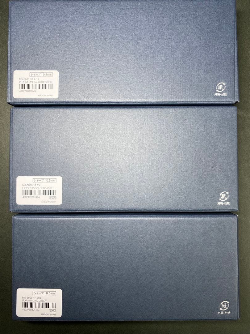 クルトガダイブ　オーロラパープル　トワイライトオレンジ　デンスグリーン