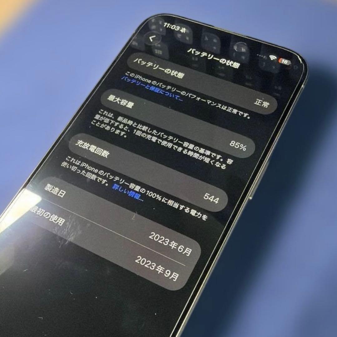【美品】iPhone 15 Pro 256GB SIMフリー ホワイトチタニウム