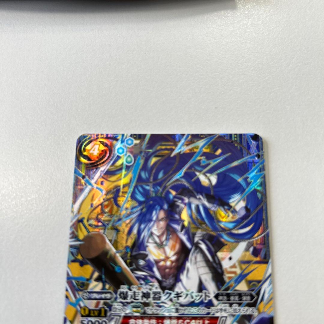 た*ー様 爆走神器クギバット　シークレット