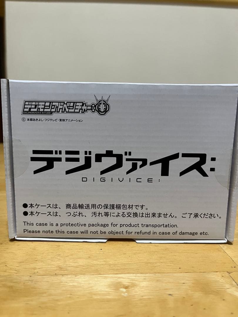 デジモン デジヴァイス： 新品未開封