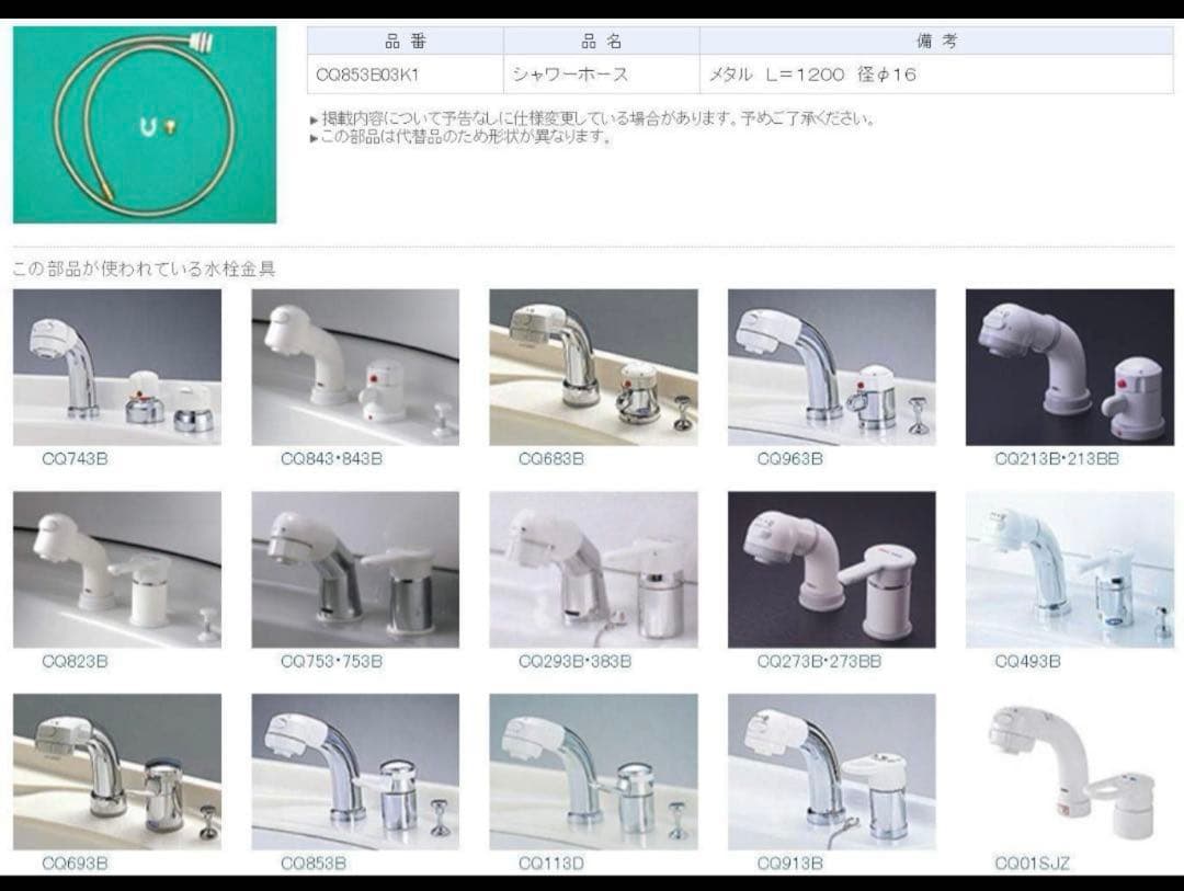 メタルホース1200L ストッパー付き