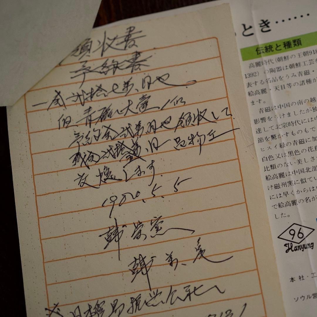 【美品】高麗青磁 唐草紋様 大壺33cm