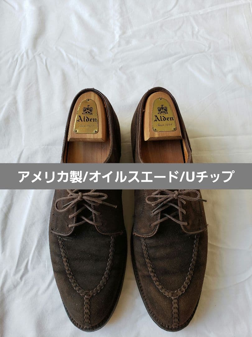 モカ縫い オイル スエード Uチップ オールデン アメリカ製 革靴 ALDEN