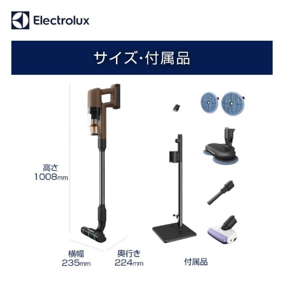 【最終•新品未開封】スティック型コードレスクリーナー　エレクトロラックス　掃除機