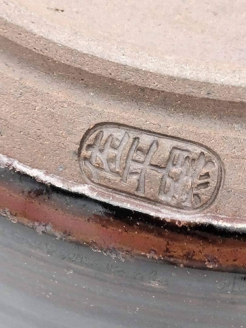 c207 一重口水指 染付瀬戸釉 宇田佐平 木箱 茶道具 古物