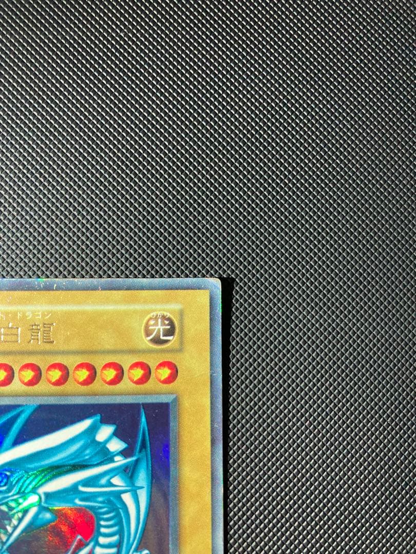 ⭐︎週末特価⭐︎遊戯王 青眼の白龍　初期ブル ウルトラ