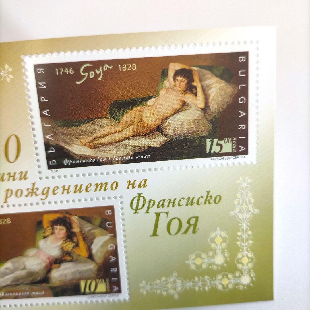 2593 外国切手 ブルガリア  ゴヤ生誕250年「裸のマハ・着衣のマハ」シート