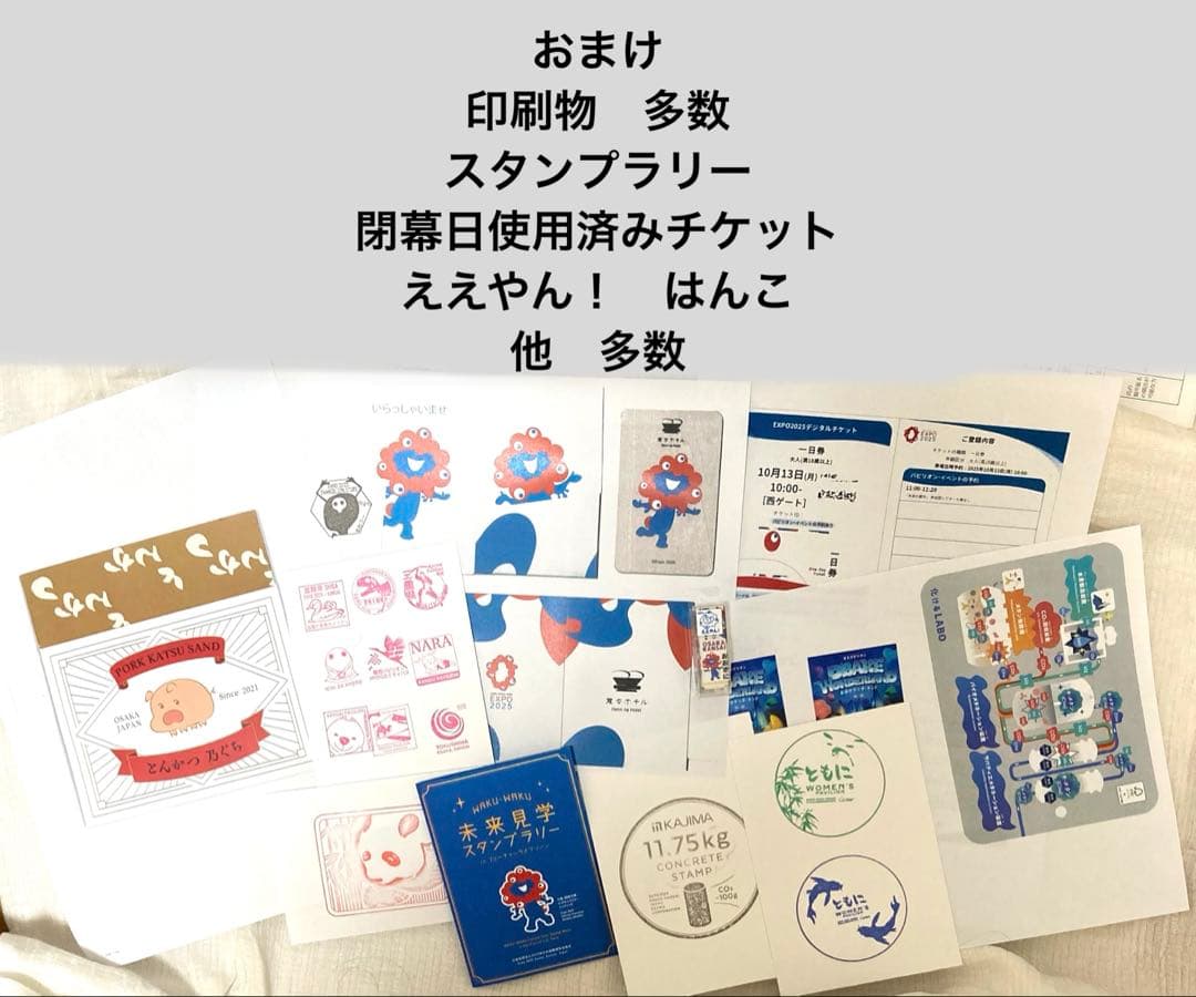【300個以上押印済】万博 スタンプパスポート・会場内コンプリート