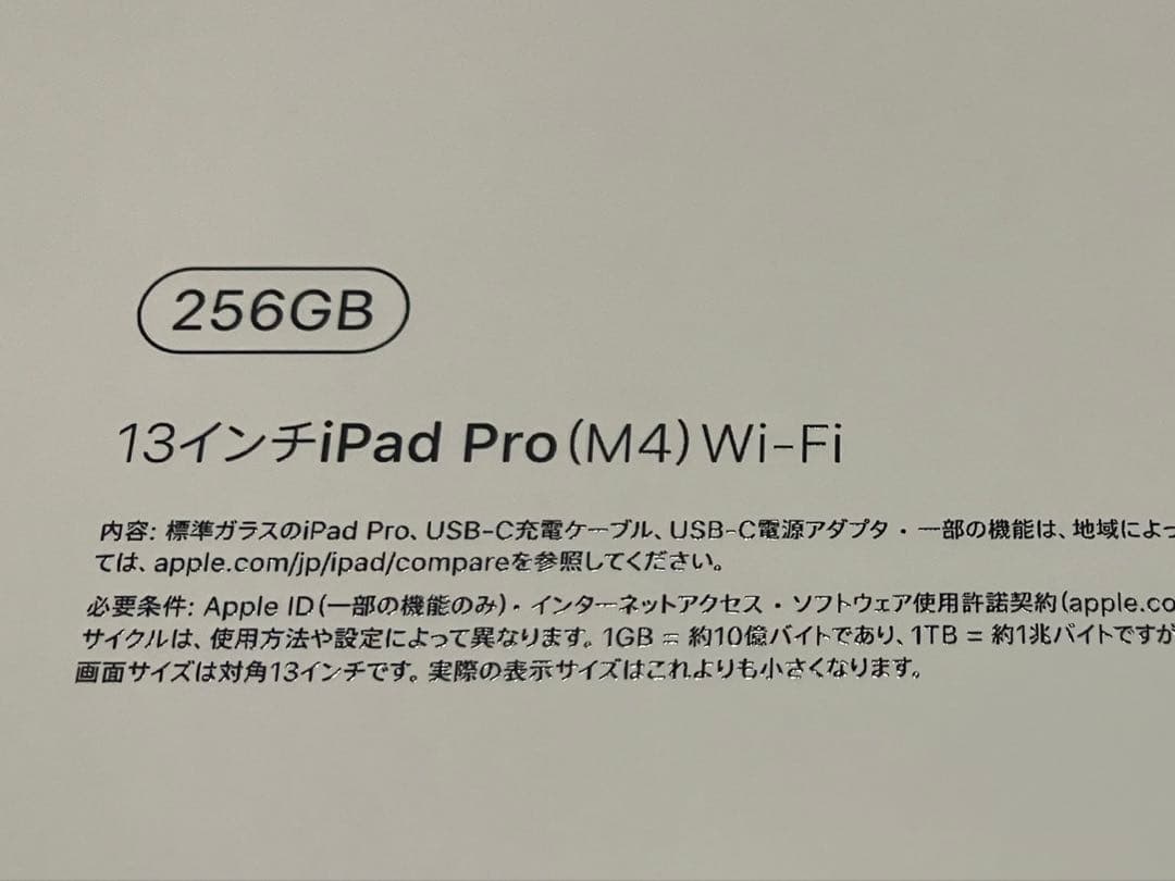 iPad Pro 13インチ(M4) Wi-Fiモデル 256GB