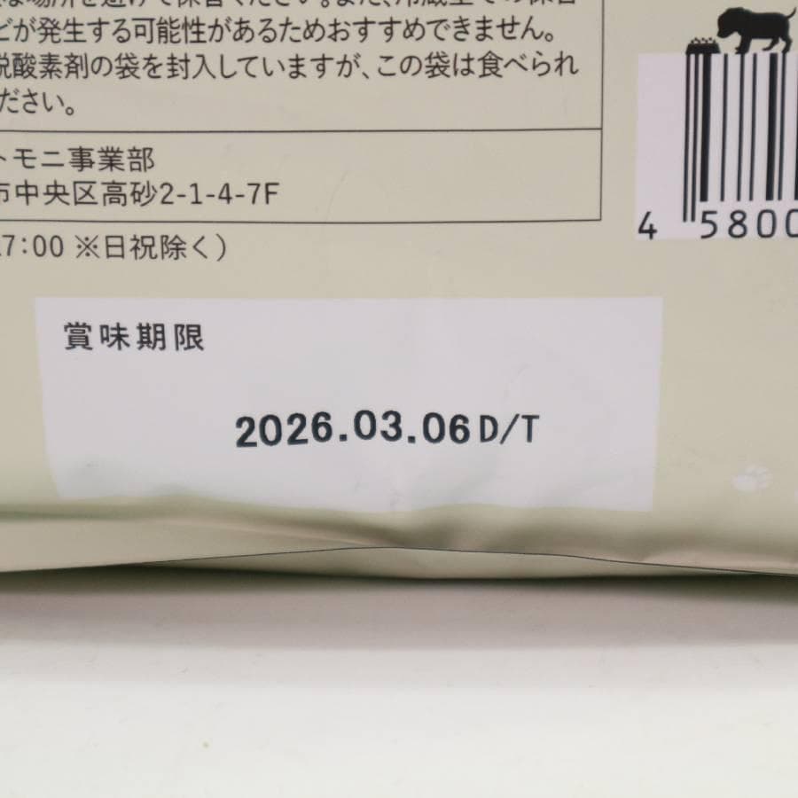 コノコトトモニ このこのごはん 小型犬用ドッグフード 1kg×6袋セット