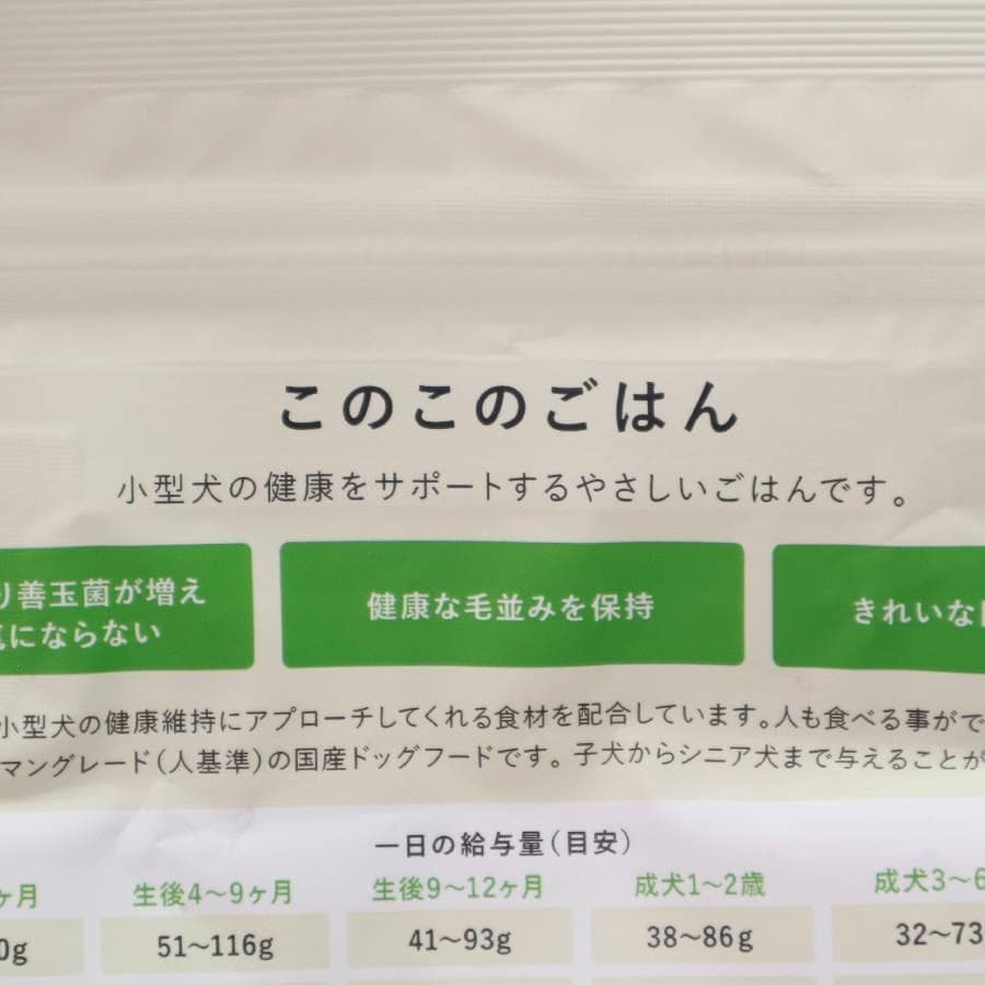 コノコトトモニ このこのごはん 小型犬用ドッグフード 1kg×6袋セット