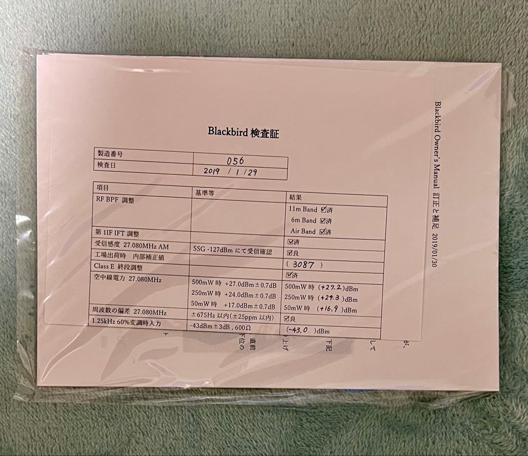 Blackbirdトランシーバー