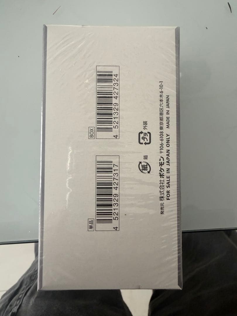 ポケモンカード ホワイトフレア DXシュリンク付き