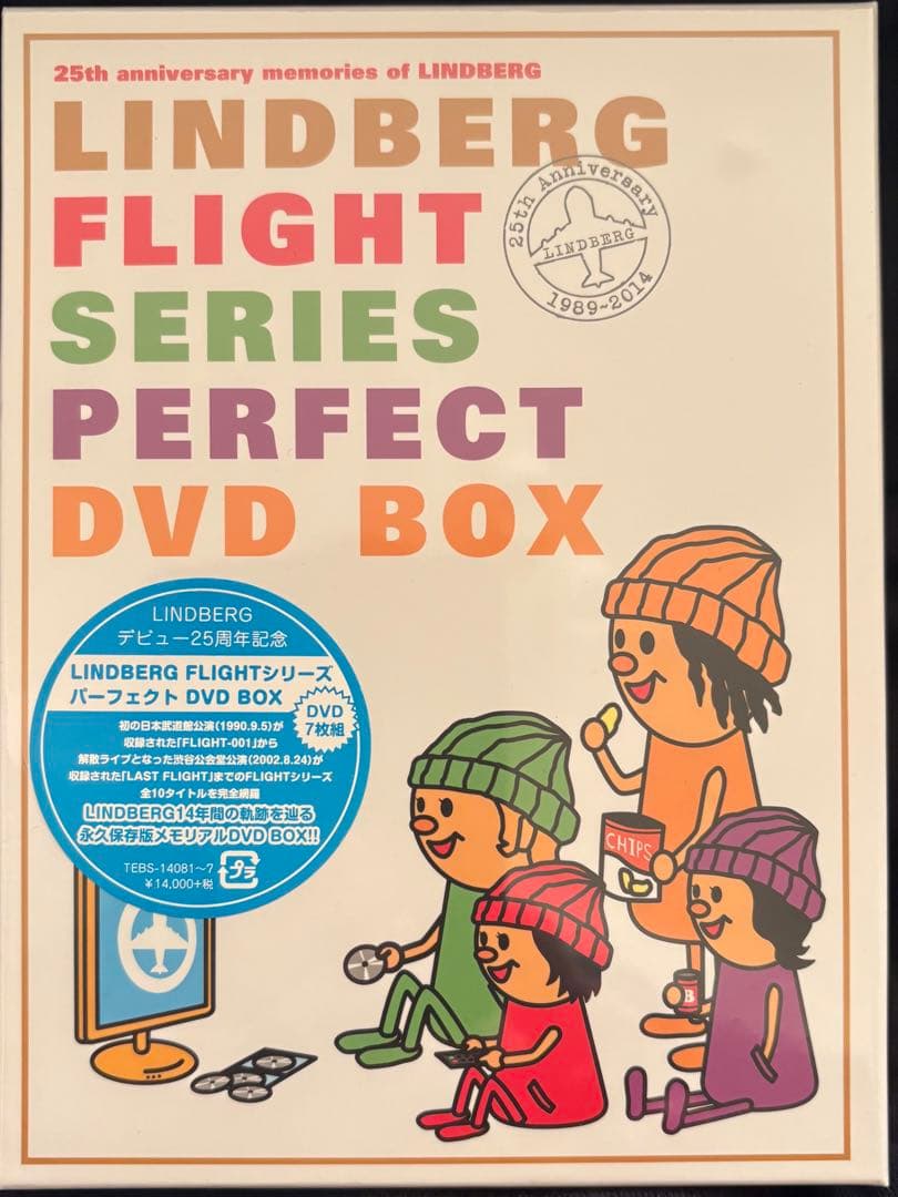 LINDBERG『FLIGHT シリーズパーフェクト DVD BOX〈7枚組〉』