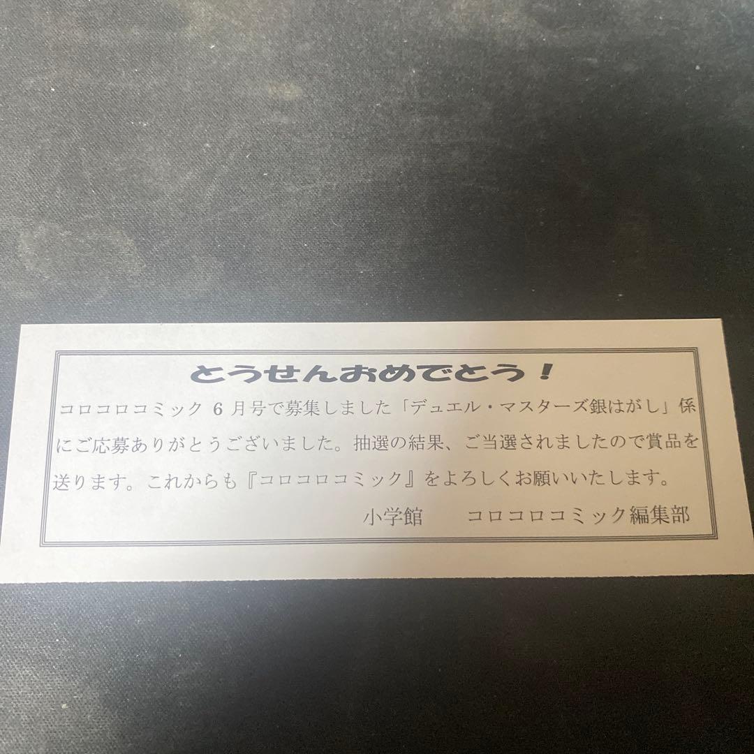 Thank you for Duel Masters 20th!! 絶対デュエマ