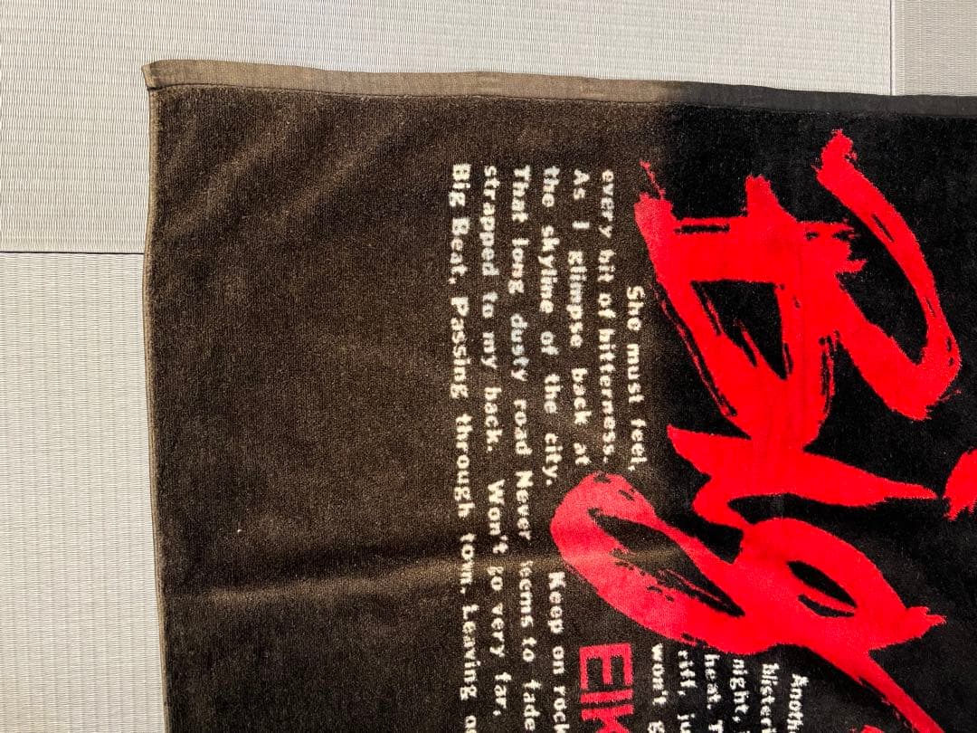 矢沢永吉 コンサートタオル 1991 Big Beat