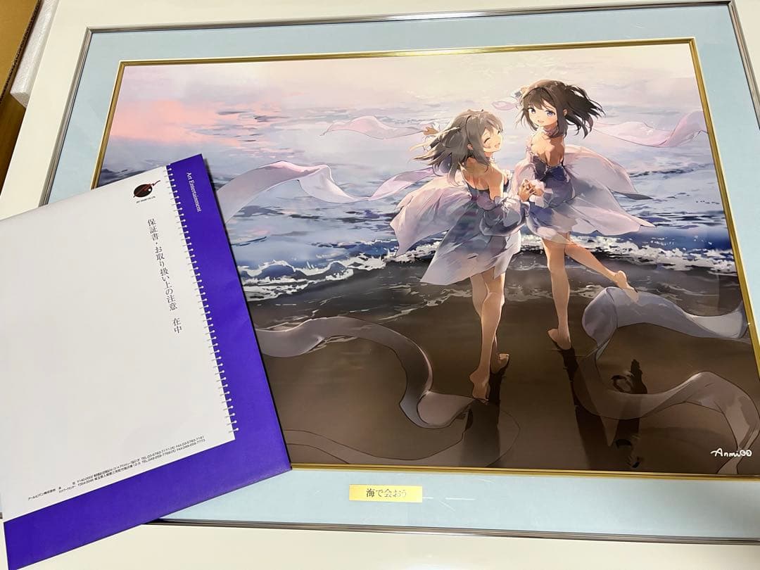 anmi先生 海で会おう 版画 アールビバン