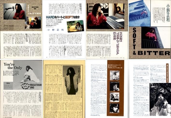 小野正利 雑誌 切り抜き 68P ◆貴重 デビュー～／ページ欠けなし