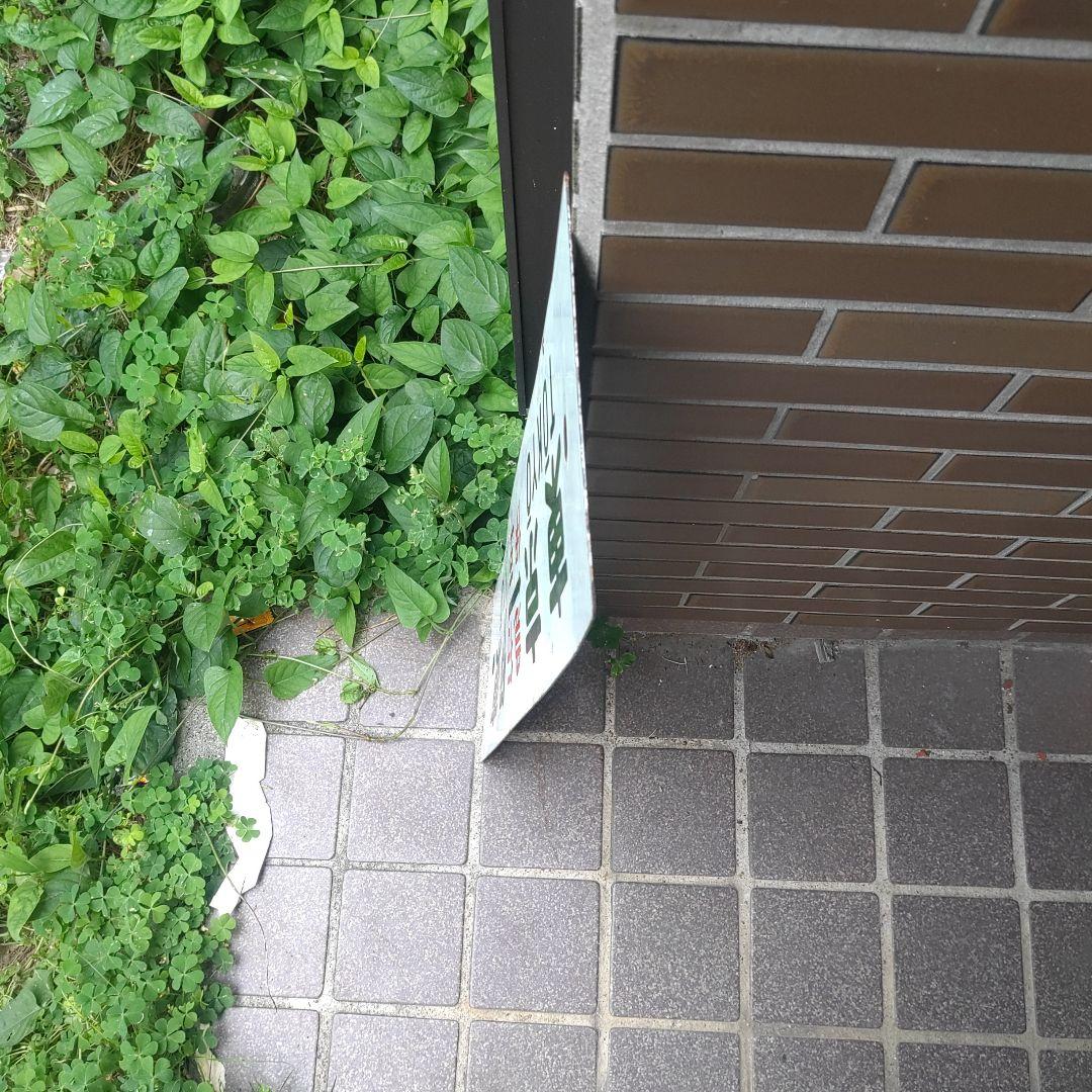 【サボ　行先板】（表）東京〈急行　おくいず〉伊東（裏）東京〈急行　伊豆〉伊東