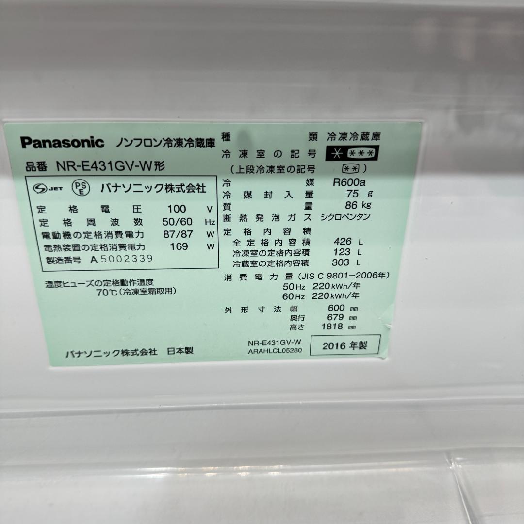 東京23区送料無料　超美品パナソニック2016年製　5ドア冷蔵庫426L