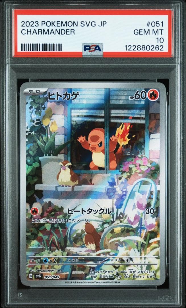 PSA10 3連番 御三家 フシギダネ ヒトカゲ ゼニガメ AR　④