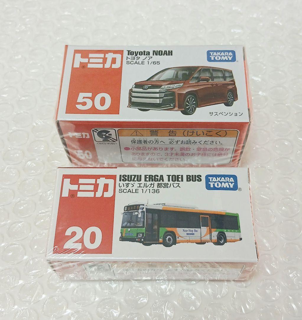 トミカ ミニカー 新品未使用品 20台まとめセット 当時物