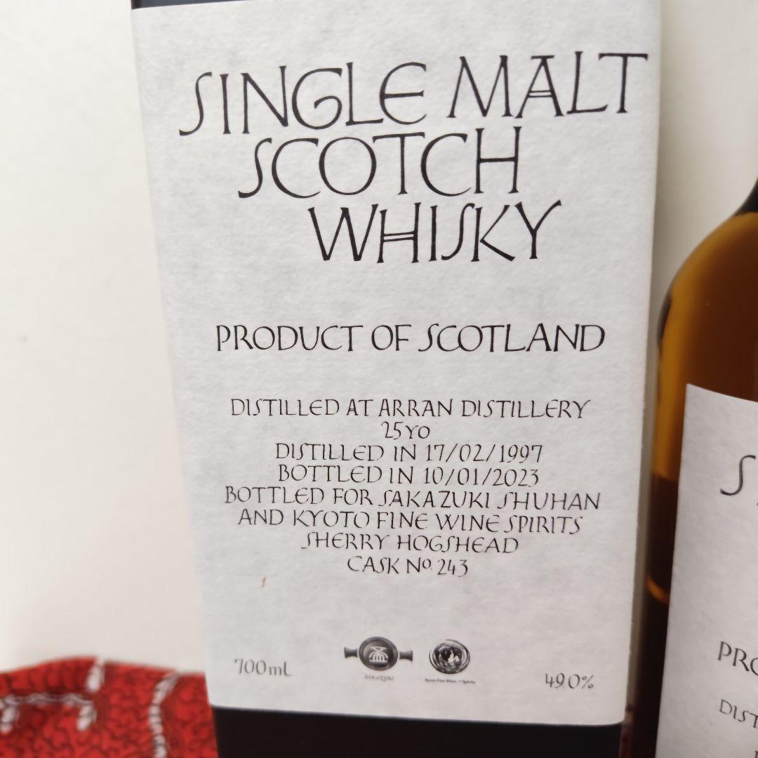 アラン ARRAN 25年 1997 KFWS 盃酒販