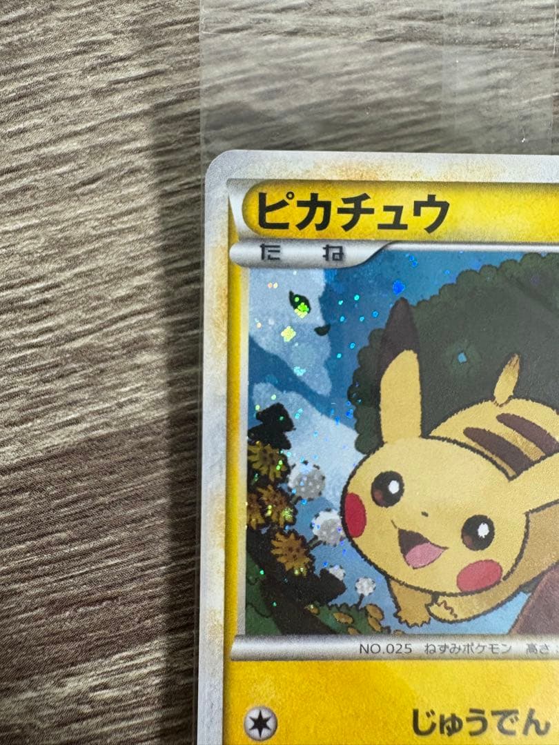 ピカチュウ プロモ 未開封 渦巻き 2009 019/L-P ゴールドランク