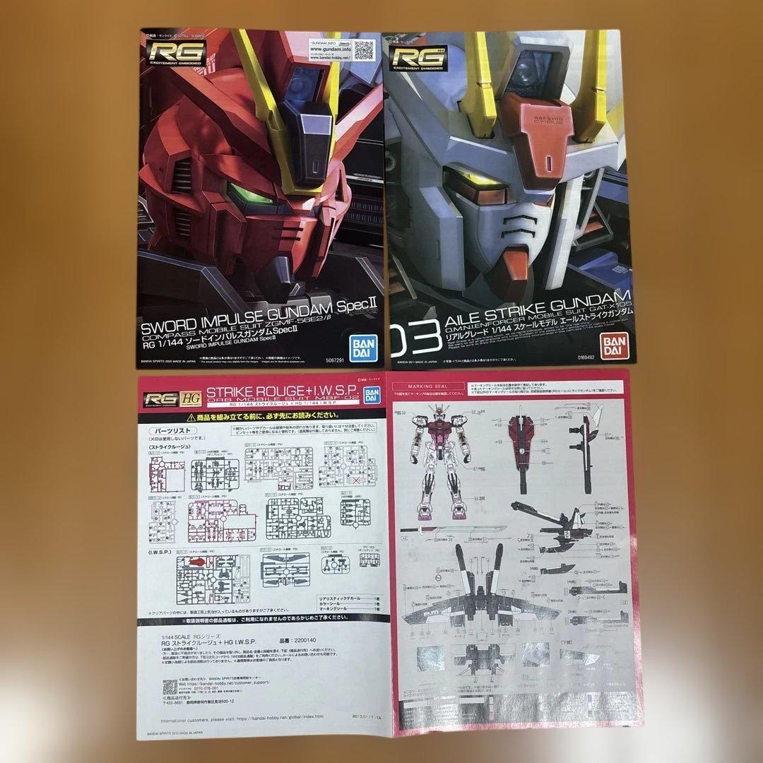 RGソードインパルスSpec II & ストライクルージュ + I.W.S.P