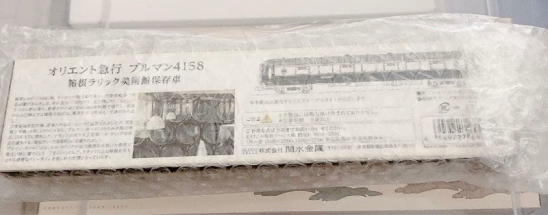 KATO オリエント急行 プルマン4158 箱根ラリック美術館保存車