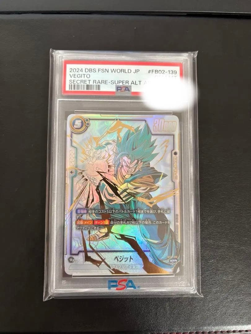 ベジット scr ★ PSA10