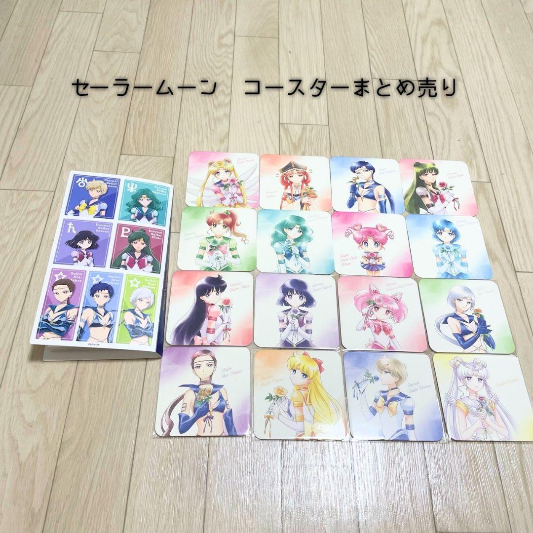 セーラームーン