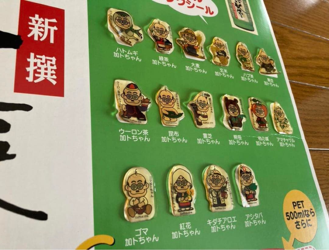 加トちゃん　ストラップ　十六茶版