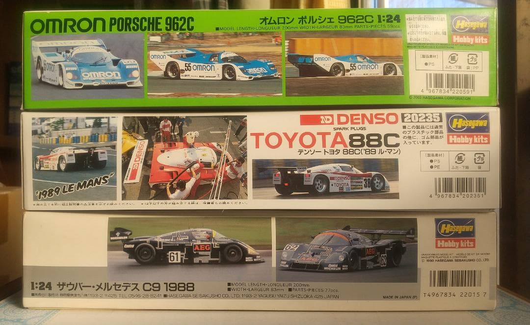 Hasegawa 1/24 プラモデル 3点セット