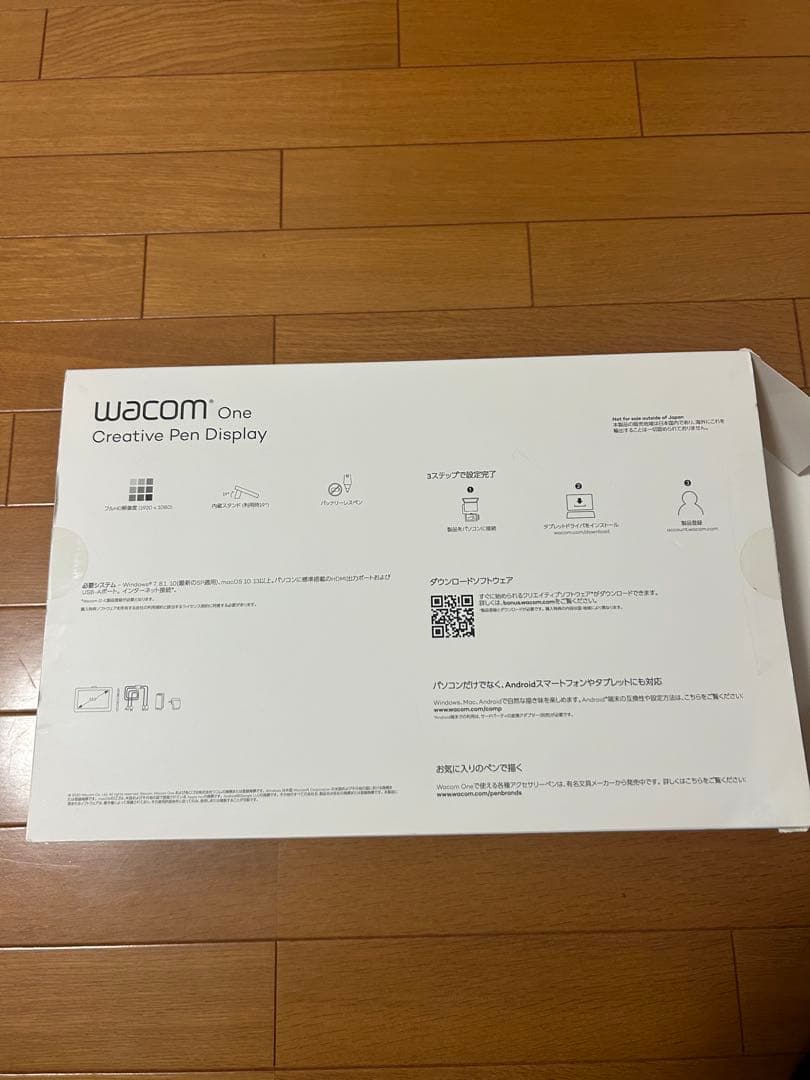 Wacom 液晶タブレット13.3型