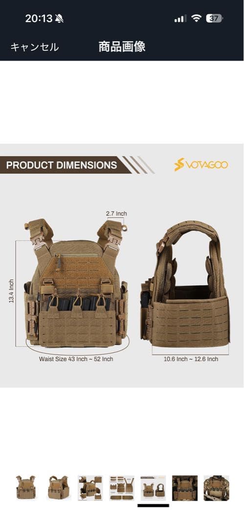 VOTAGOO GEAR タクティカルベスト