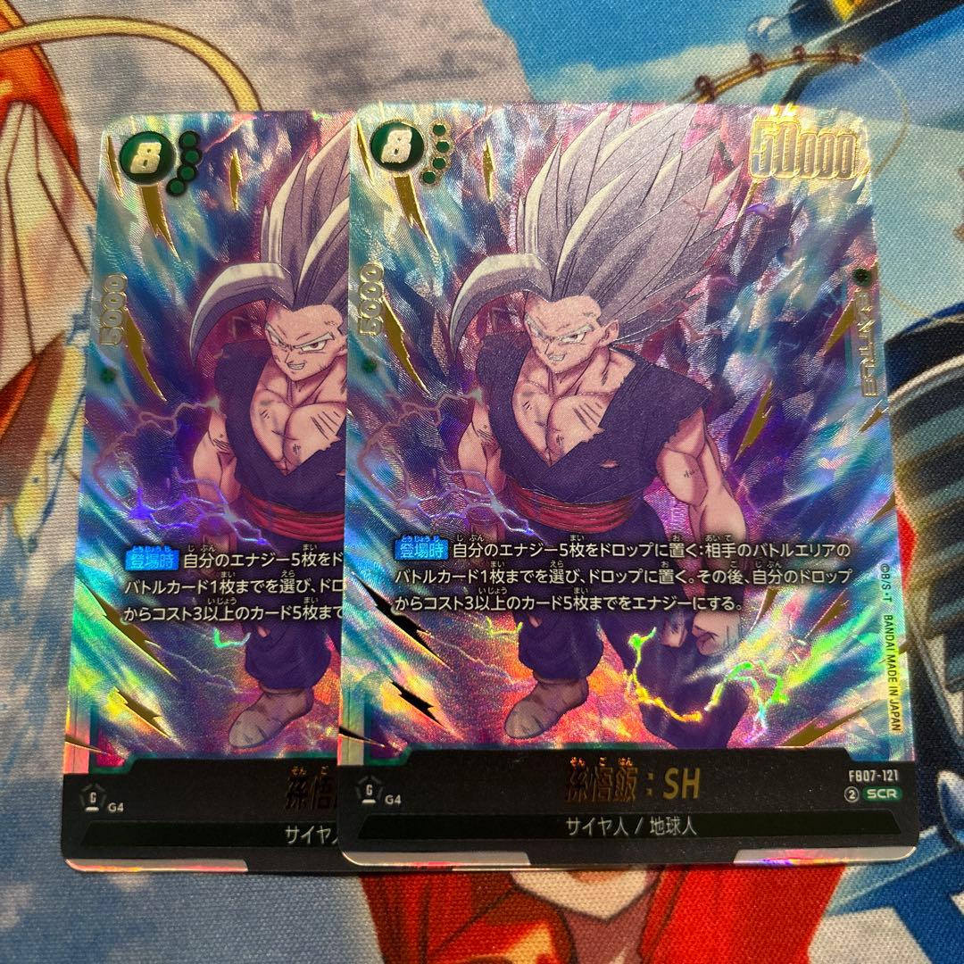 孫悟飯　SH ドラゴンボールカード　SCR 神龍への願い　2枚