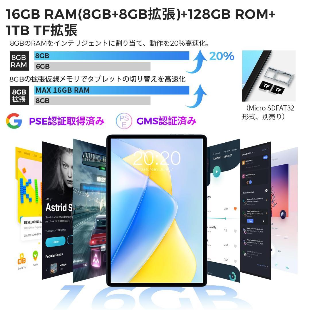 10.1インチ 大容量32GB タブレット