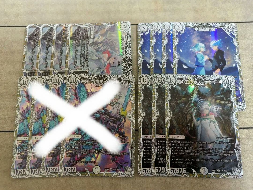 水晶設計図 タブララーサ等 ゼニス デッキパーツ